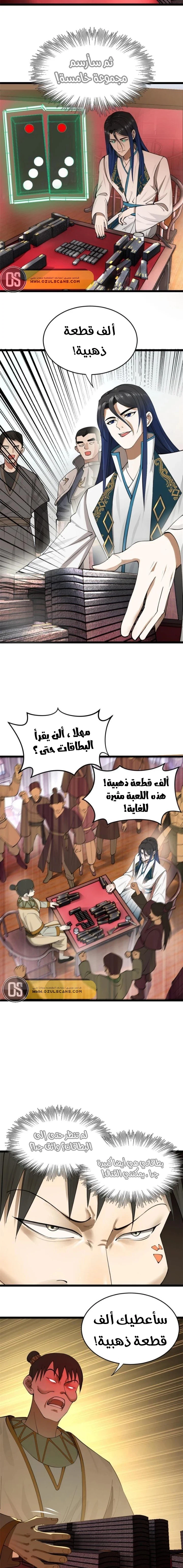 Chapter Image 6