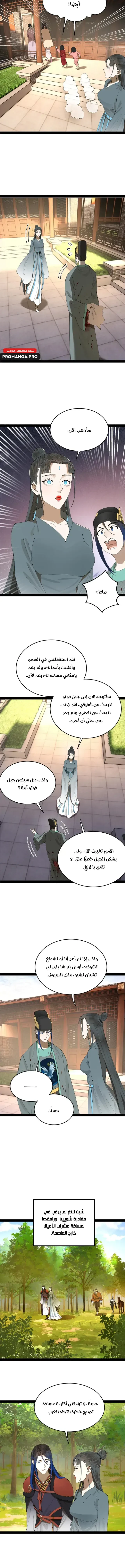 Chapter Image 11