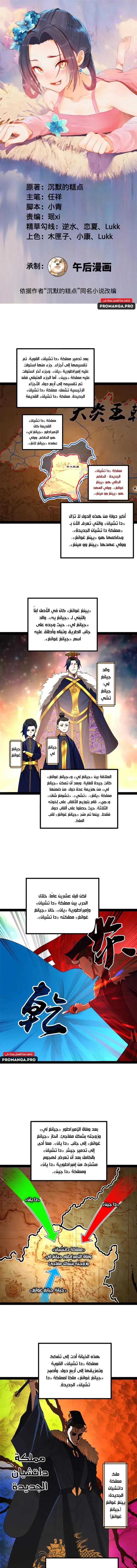 Chapter Image 1