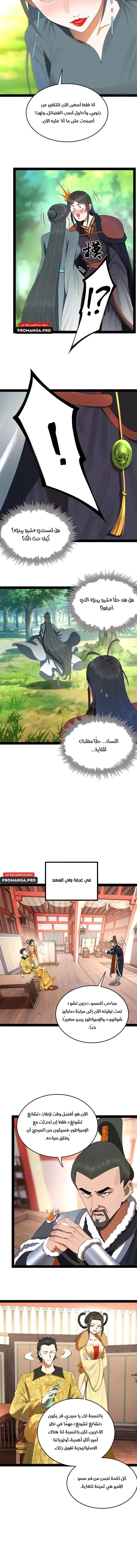 Chapter Image 7