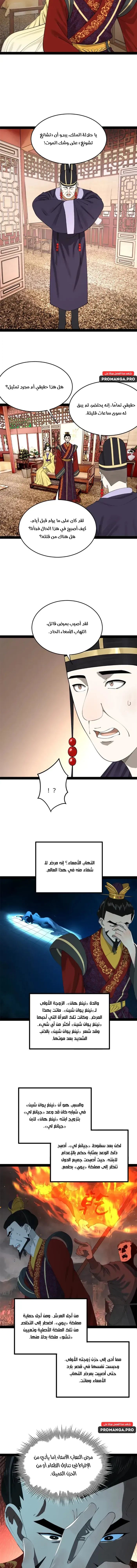 Chapter Image 13