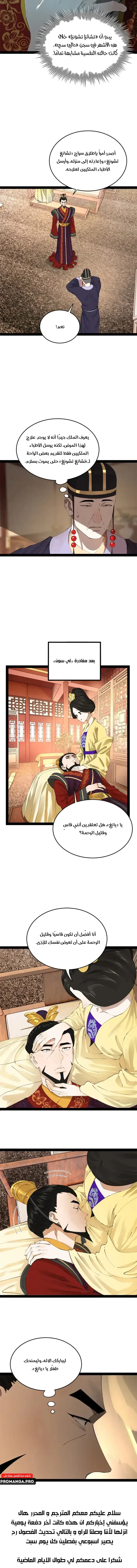 Chapter Image 15