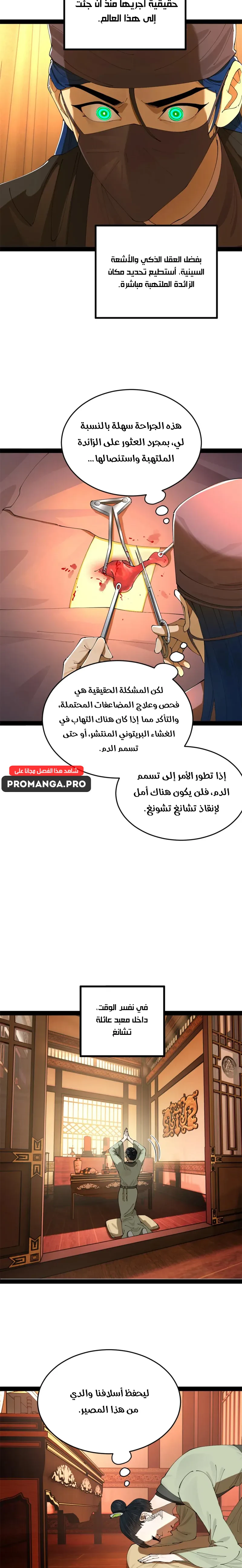 Chapter Image 11