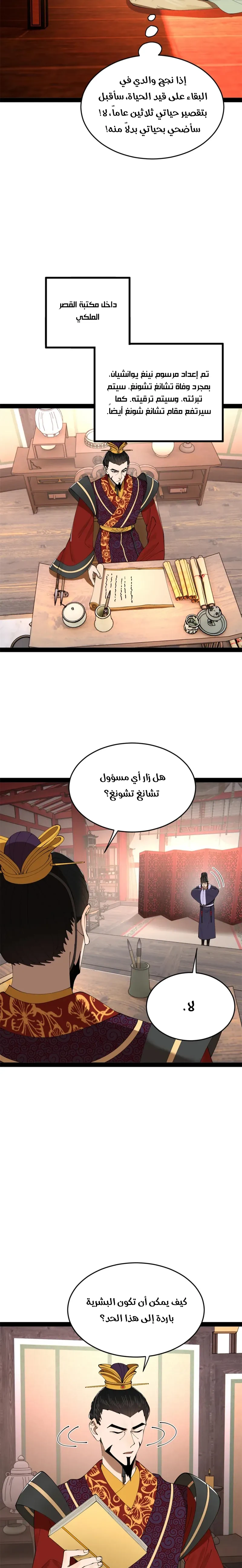 Chapter Image 12