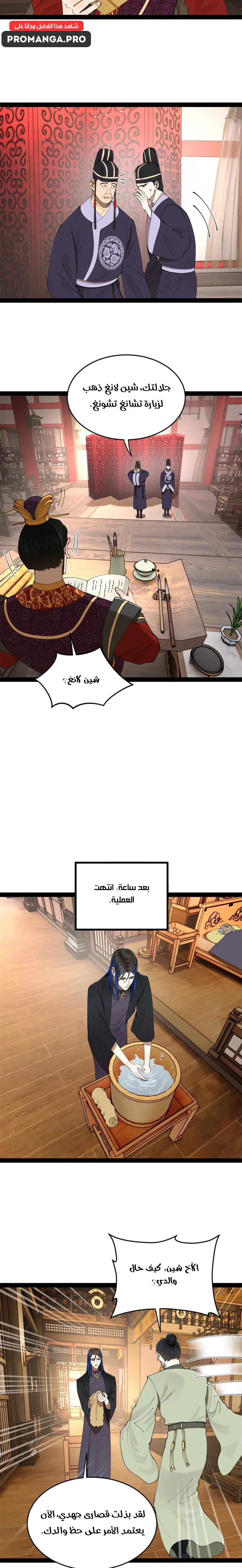 Chapter Image 13