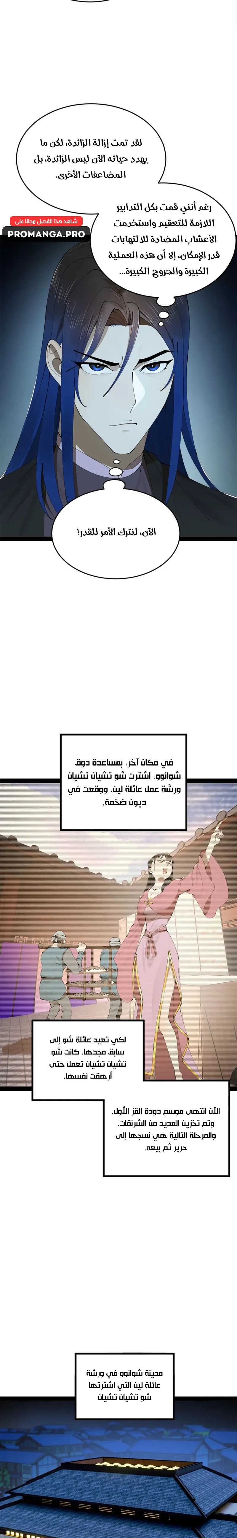Chapter Image 14