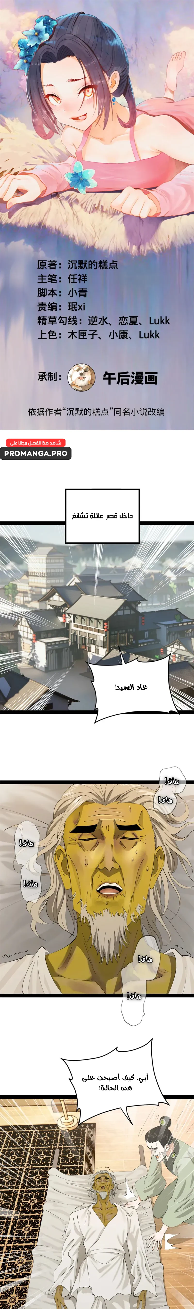 Chapter Image 1