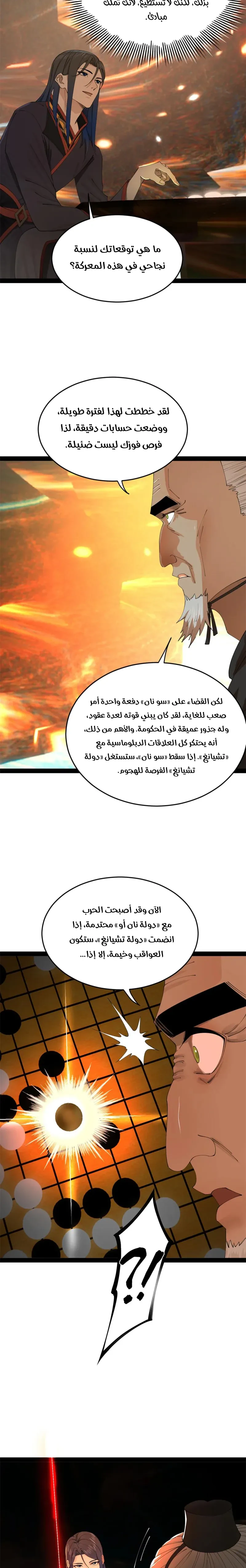 Chapter Image 11