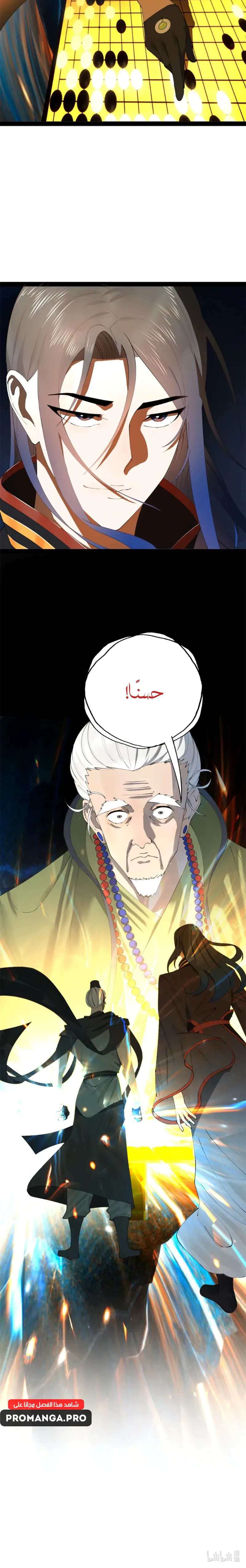Chapter Image 16