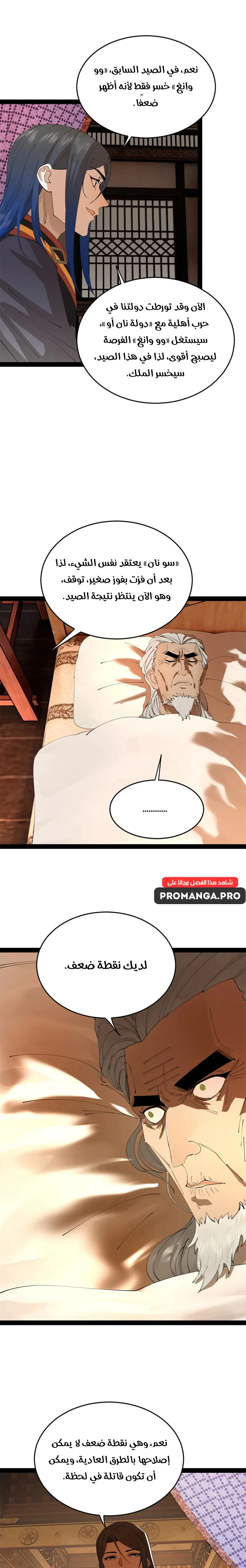 Chapter Image 9