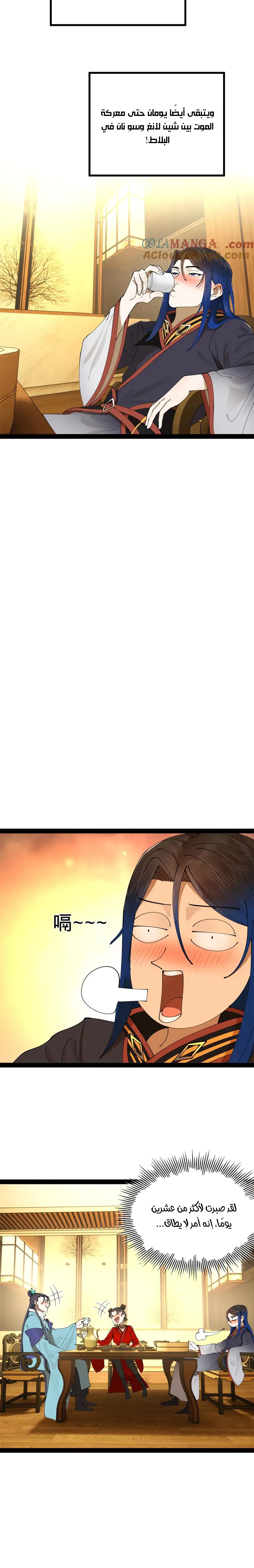 Chapter Image 12
