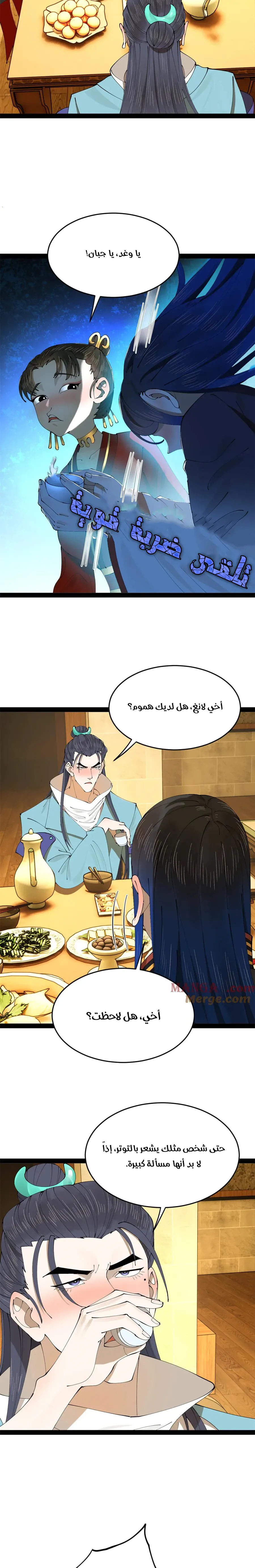 Chapter Image 14