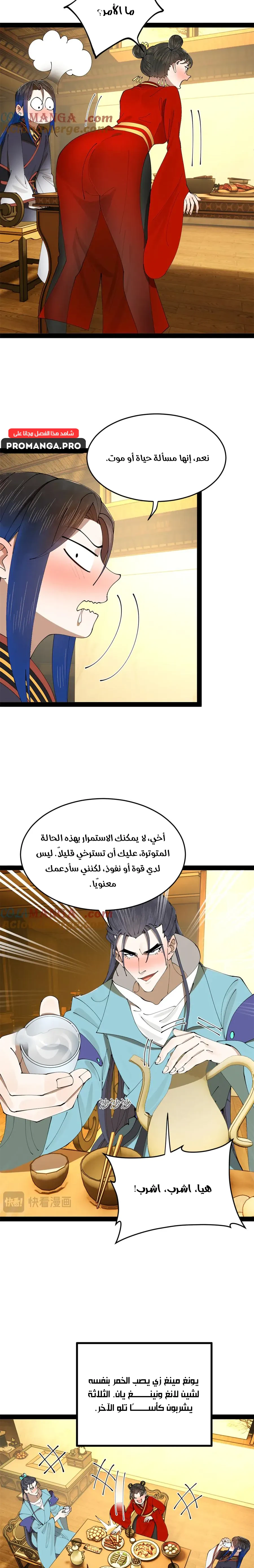 Chapter Image 15