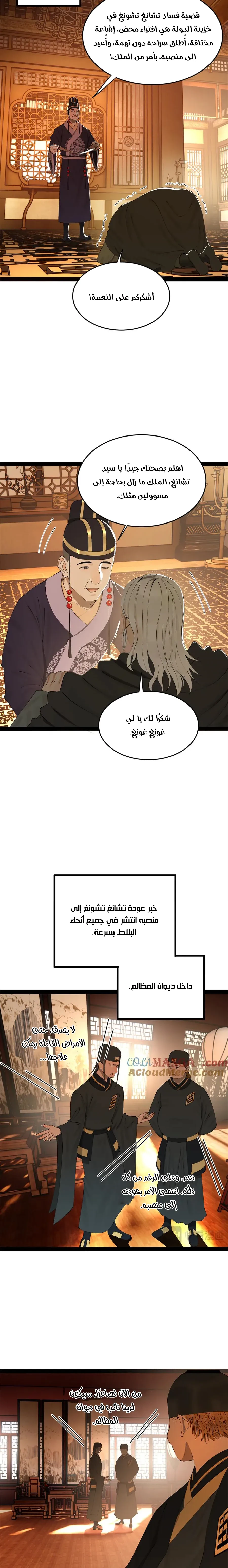 Chapter Image 4