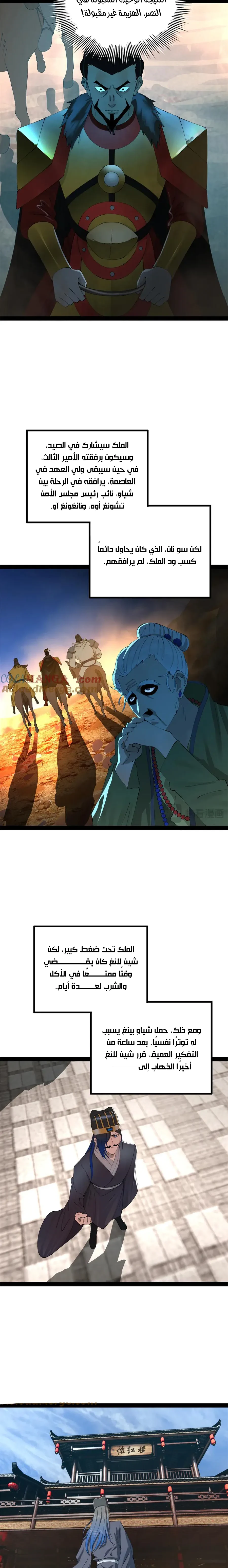 Chapter Image 6
