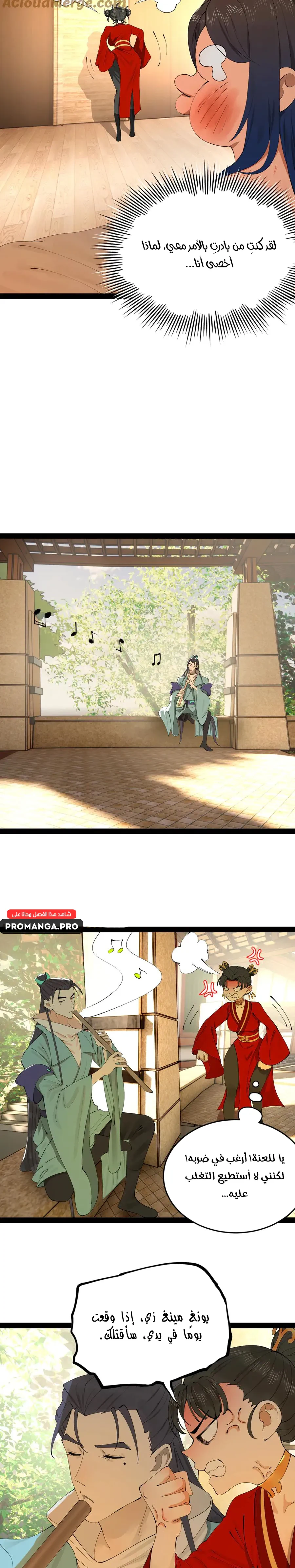 Chapter Image 12