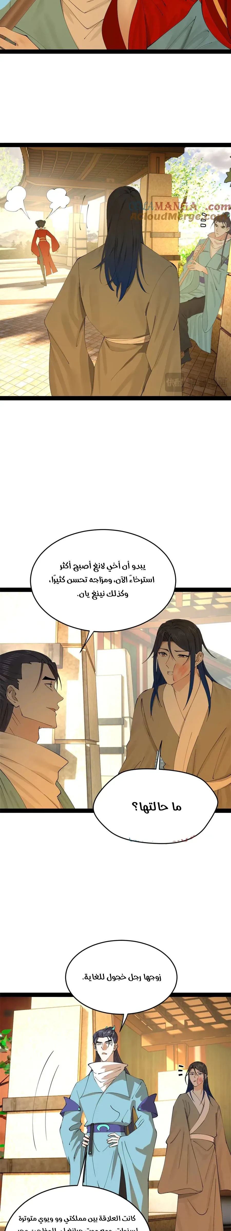 Chapter Image 13
