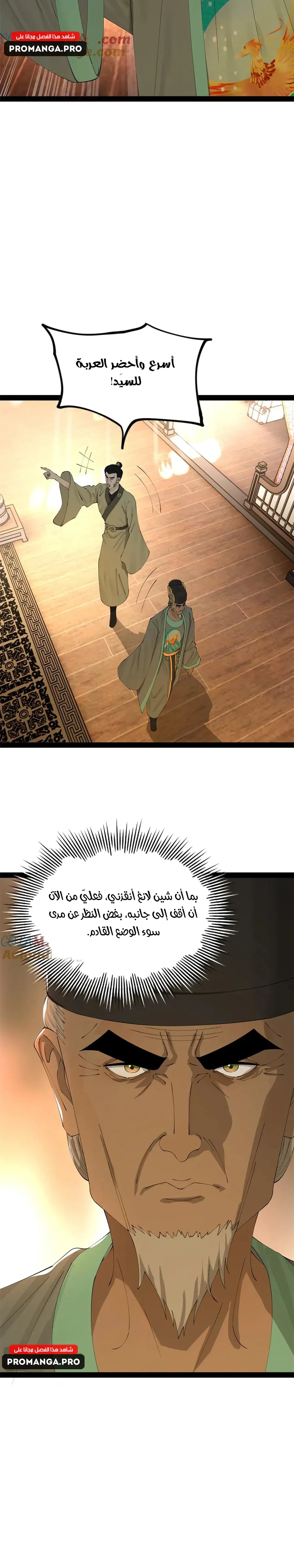 Chapter Image 16
