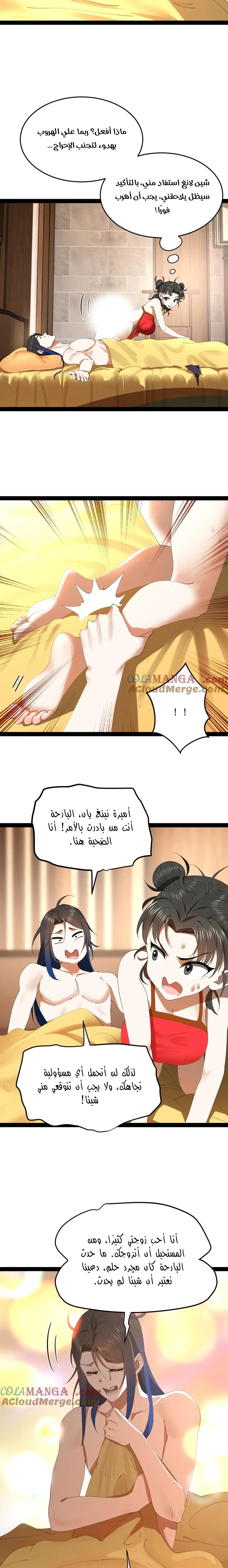 Chapter Image 6