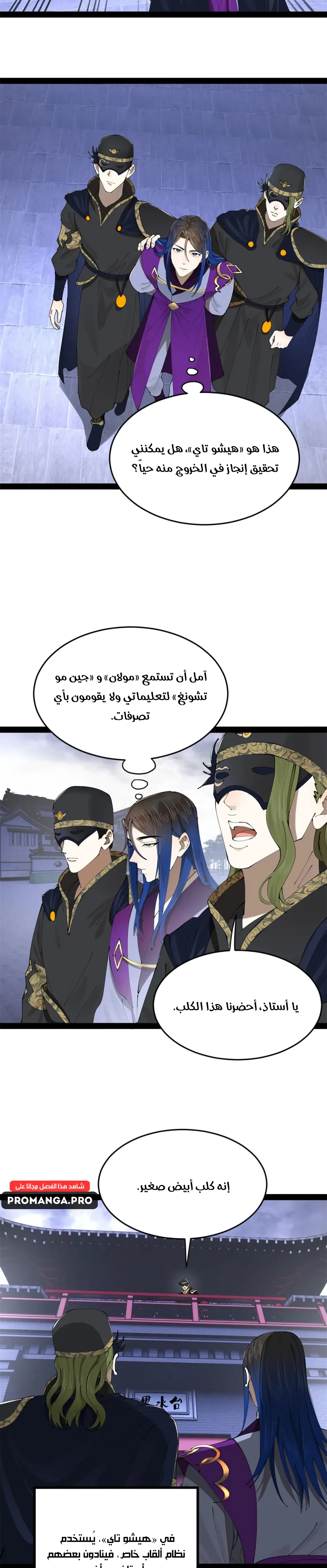 Chapter Image 20