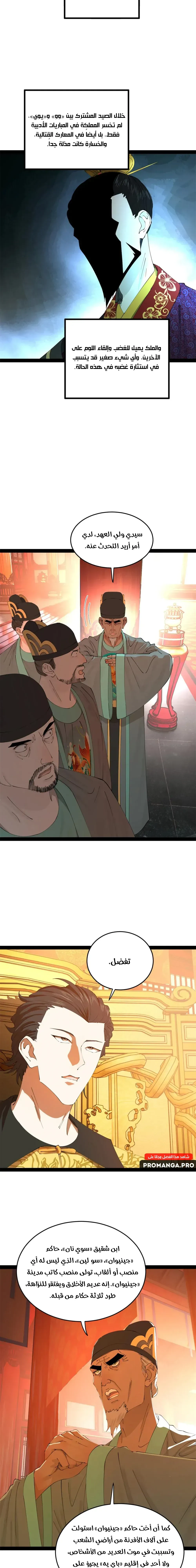 Chapter Image 3