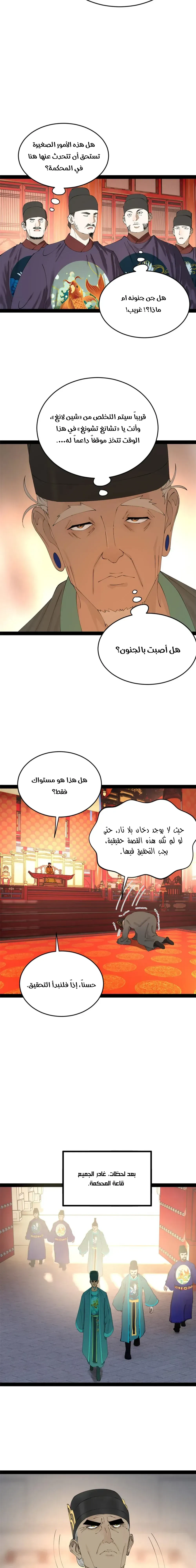 Chapter Image 5