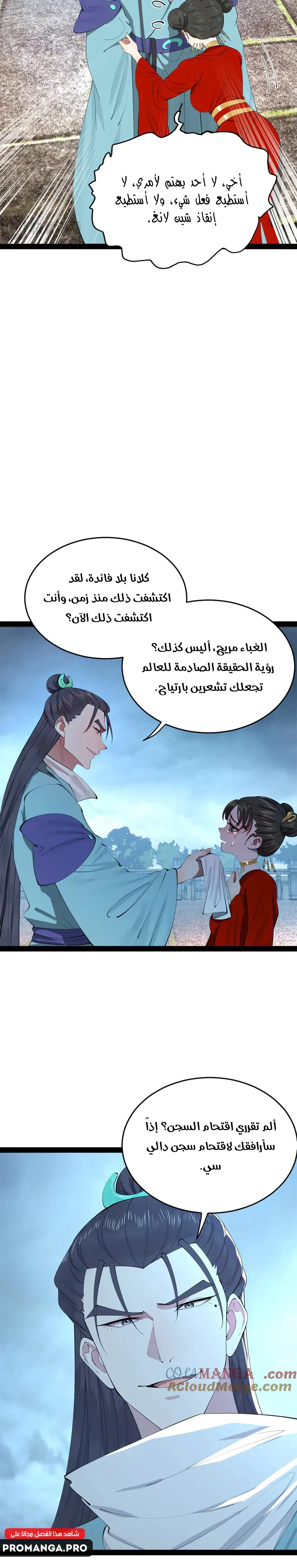 Chapter Image 12