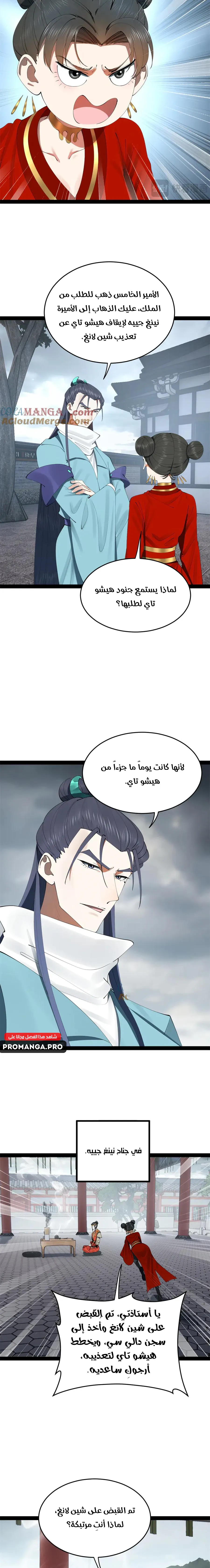 Chapter Image 7