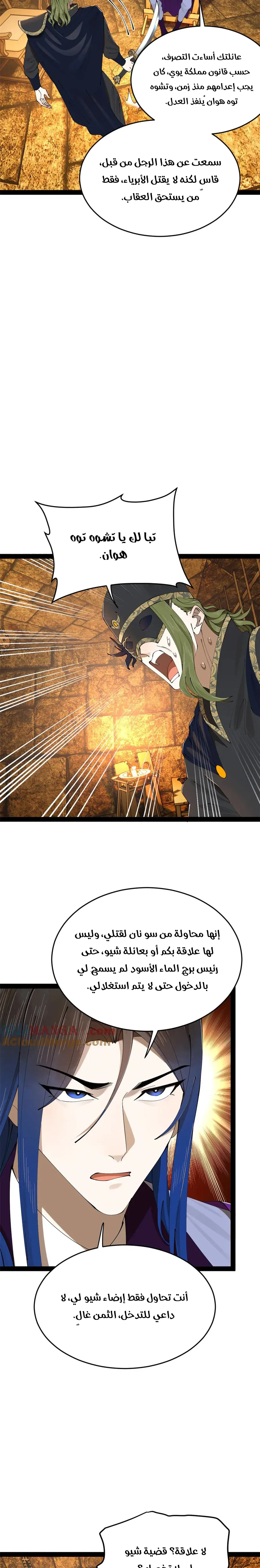 Chapter Image 15