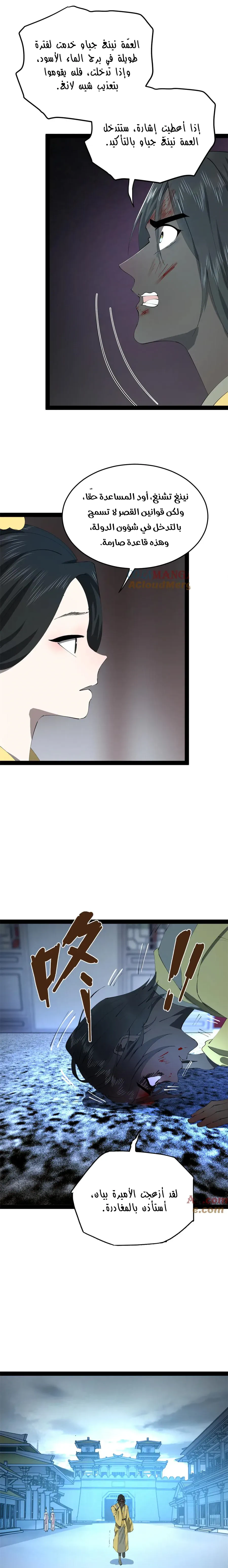 Chapter Image 3