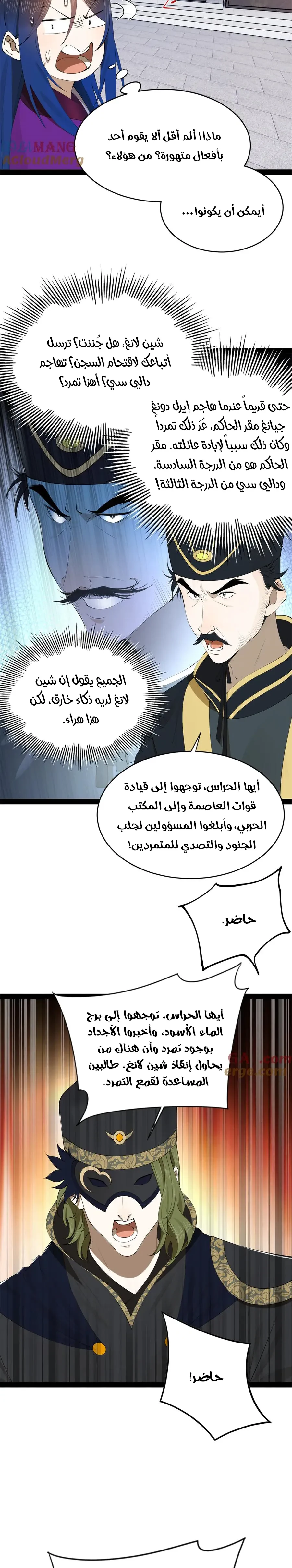Chapter Image 11