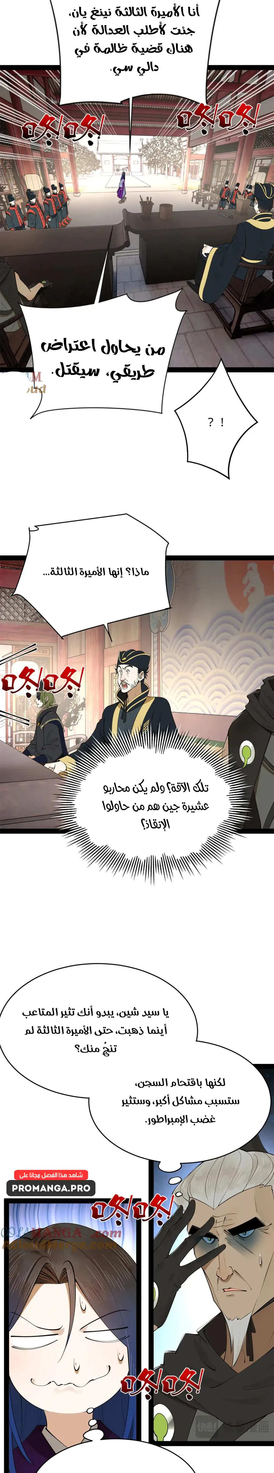 Chapter Image 12
