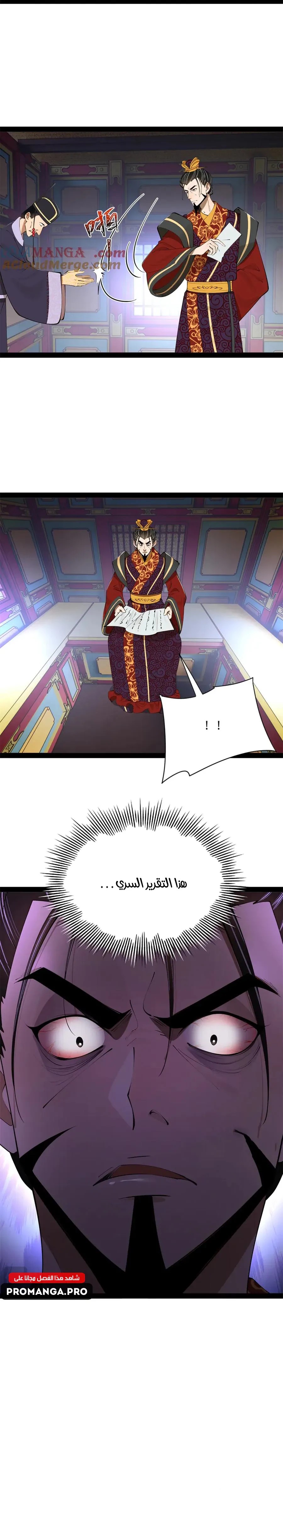 Chapter Image 16
