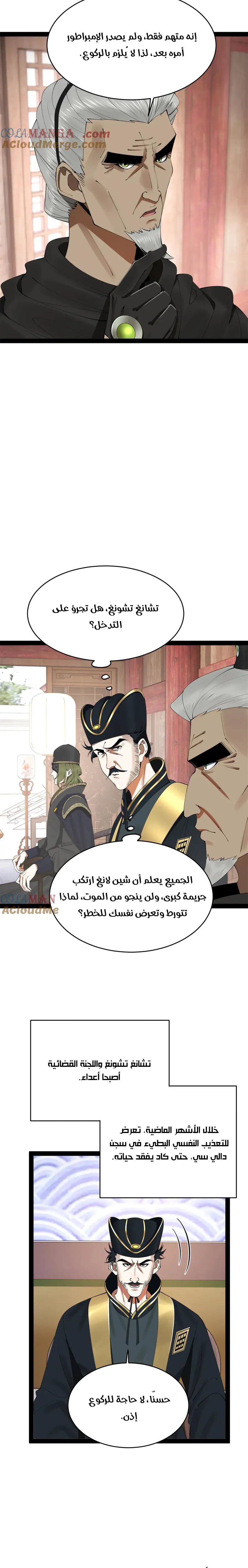 Chapter Image 3