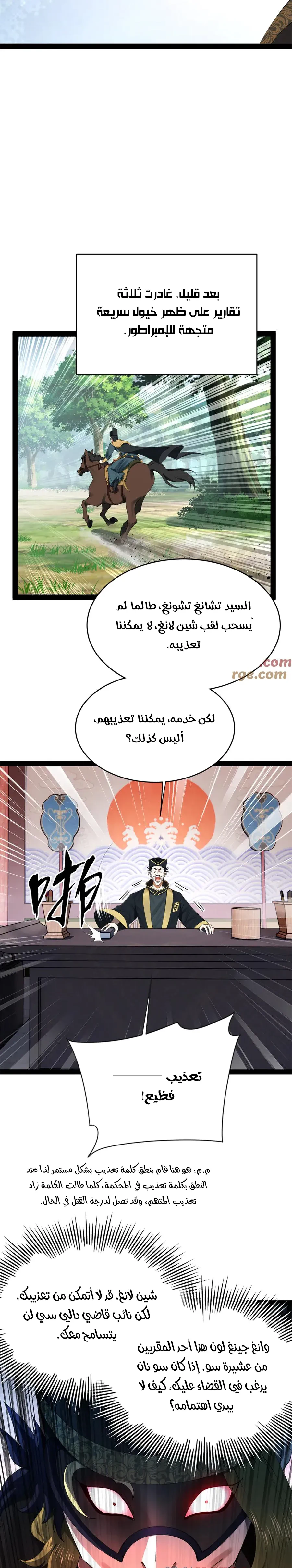 Chapter Image 9