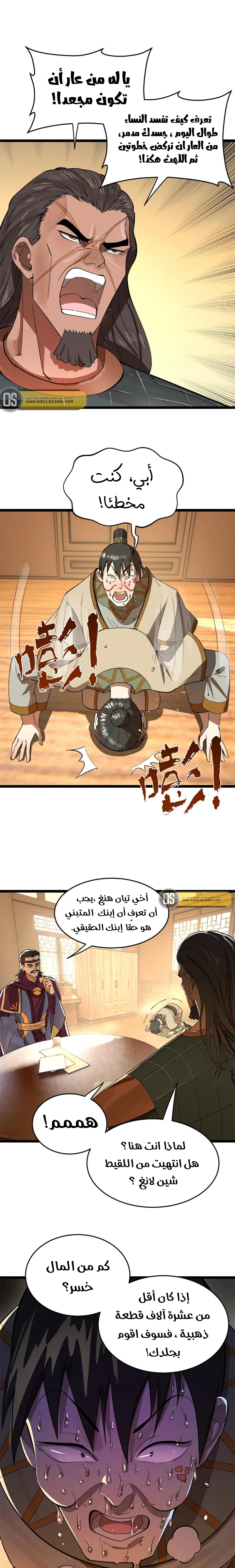 Chapter Image 3