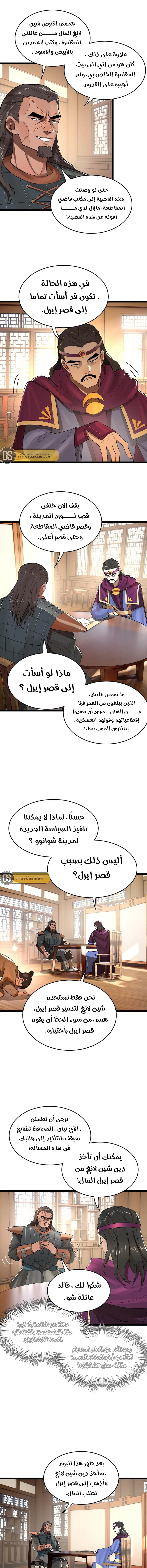 Chapter Image 5