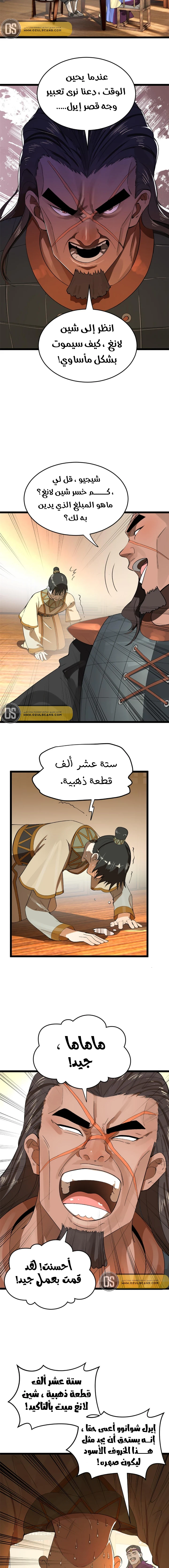 Chapter Image 6