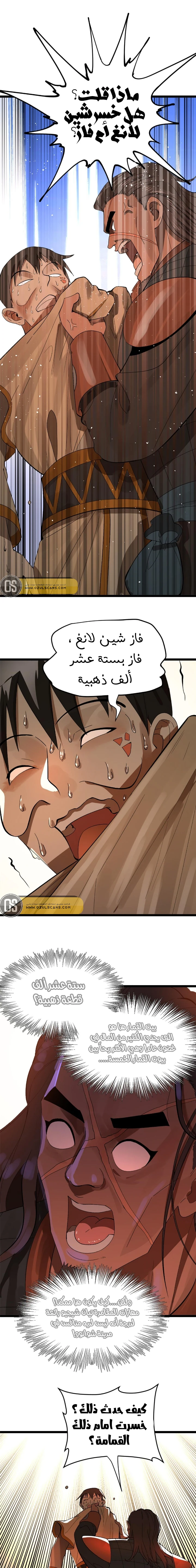 Chapter Image 8