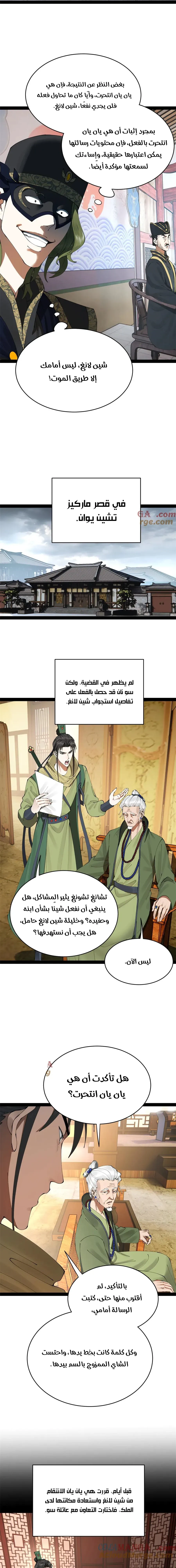 Chapter Image 11