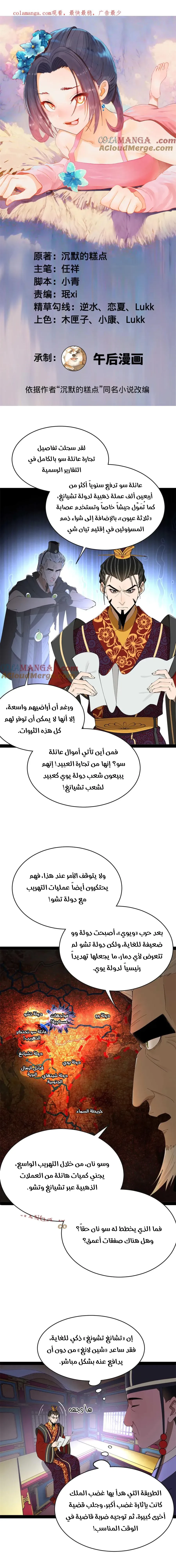 Chapter Image 1