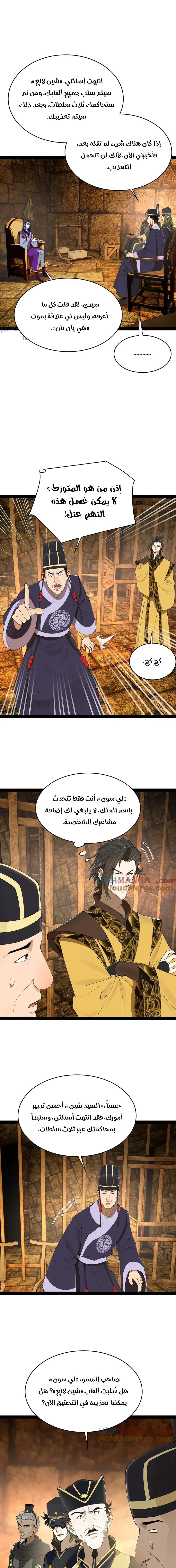 Chapter Image 5