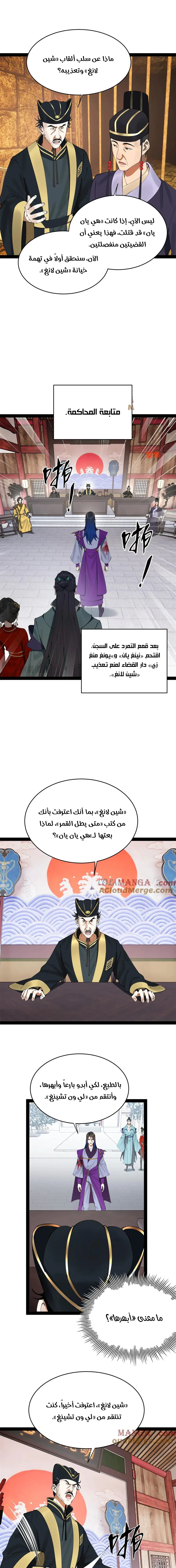 Chapter Image 8