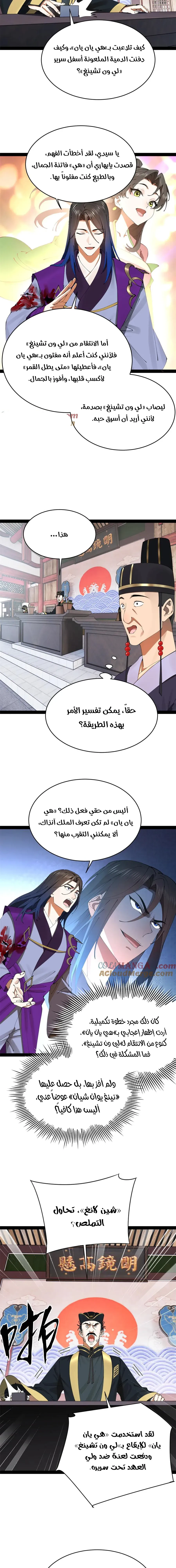 Chapter Image 9
