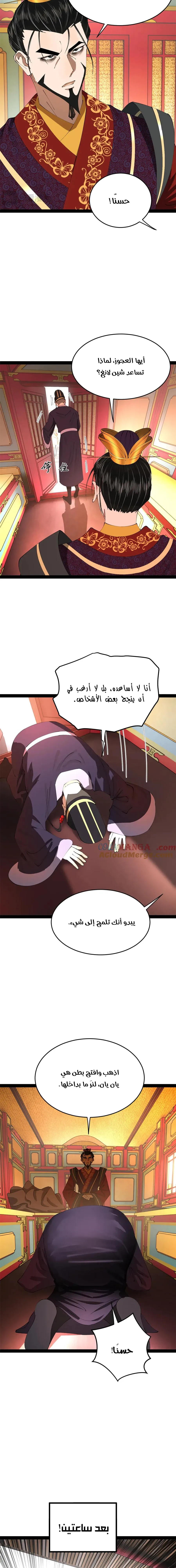 Chapter Image 11