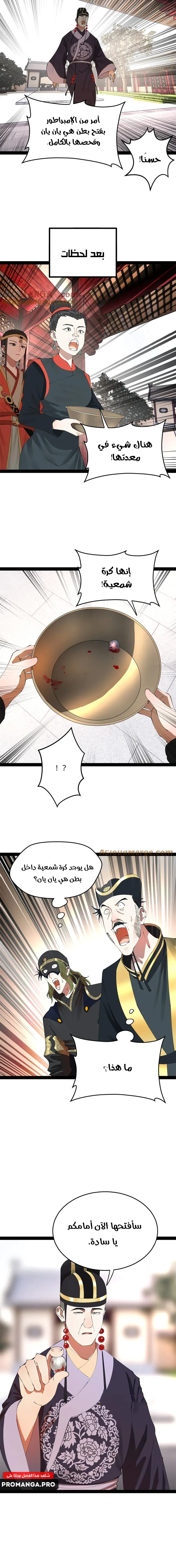Chapter Image 12