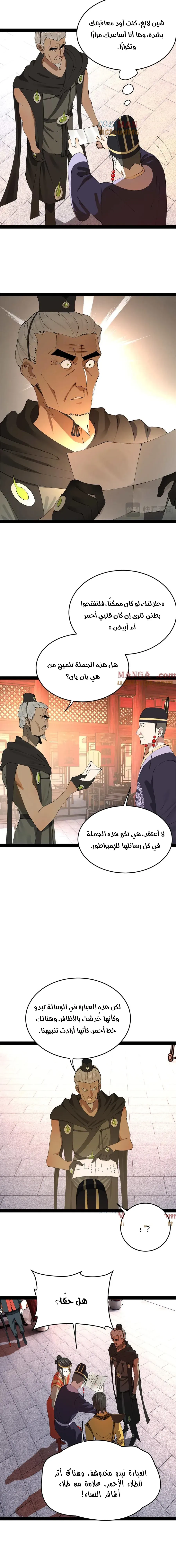 Chapter Image 8