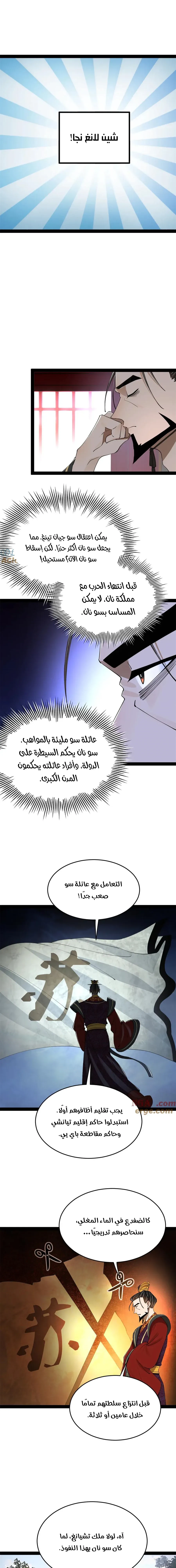 Chapter Image 10