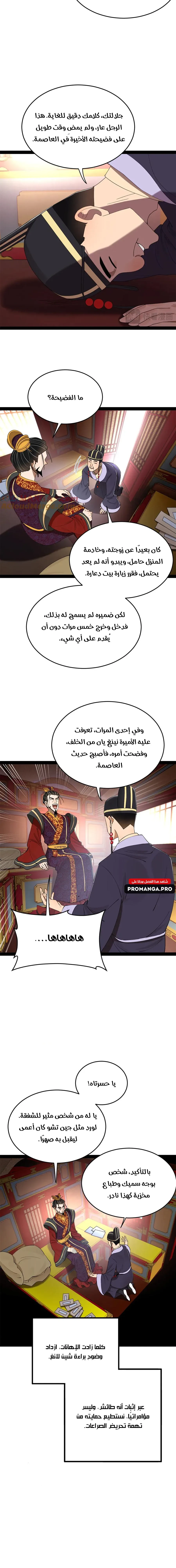 Chapter Image 9