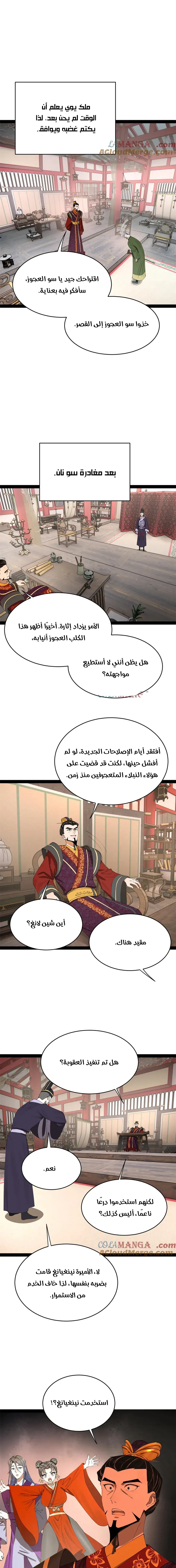 Chapter Image 10
